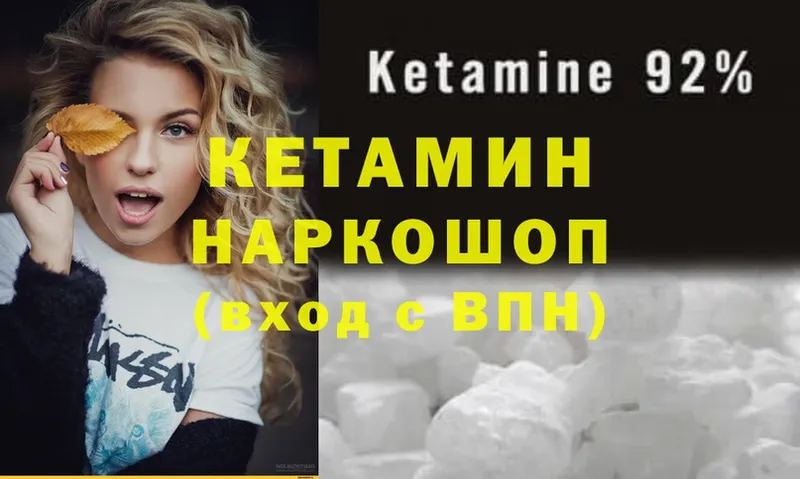 Кетамин ketamine  Кимры 